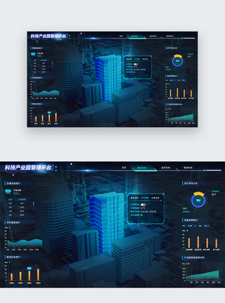 系统页面UI设计web界面科技可视化大数据界面模板