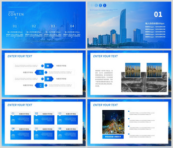 城市项目启动方案ppt模板ppt文档