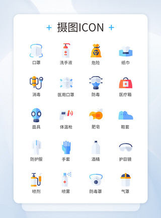 医用床疫情防护医务图标icon模板