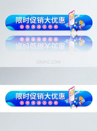 限时秒杀banner渐变限时促销大优惠胶囊banner模板