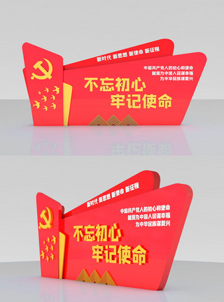 文化模版红色立体基层党建雕塑模版模板