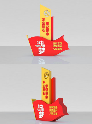 甘泉公园创意立体中国梦党建雕塑美陈模板