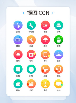 刀叉时钟创意UI设计时尚渐变生活用品创意icon图标模板