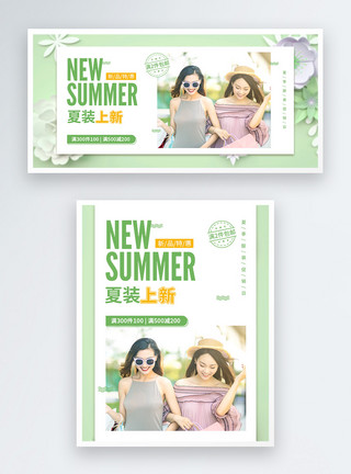 绿色衣服绿色小清新夏装上新促销宣传淘宝banner模板