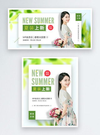 抱着衣服的女人绿色小清新夏装上新促销宣传淘宝banner模板
