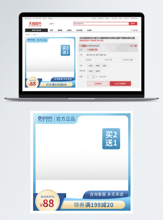 蓝色清新主图蓝色清新促销主图模板