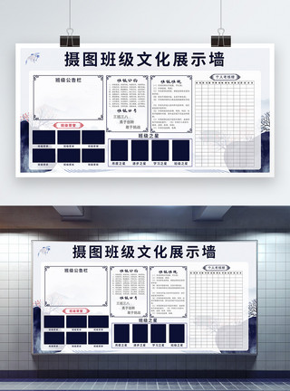 幼儿园公告栏中国风班级文化展示墙模板模板