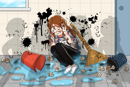 学校暴力被校园暴力的女生插画