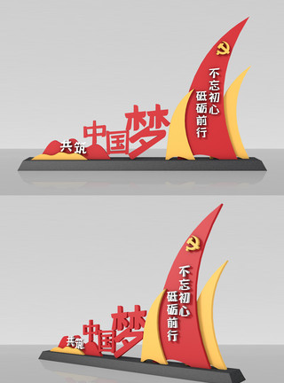 厂区3d效果图创意中国梦精神堡垒造型美陈模板
