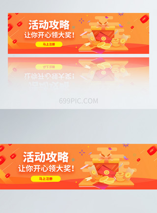 六方形UI设计活动攻略方形APPbanner模板