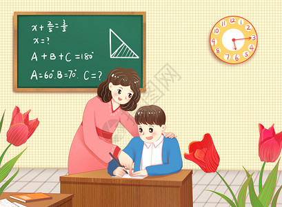 数学与生活暑假辅导班老师辅导学生的情景插画
