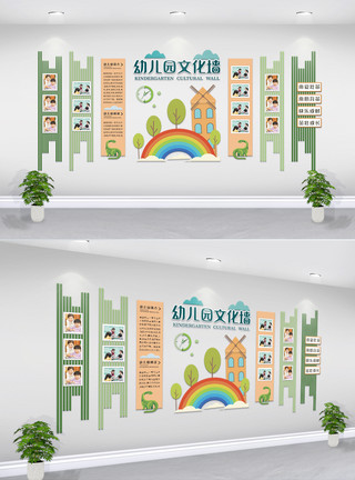 卡通漂浮彩虹幼儿园文化墙展板设计模板