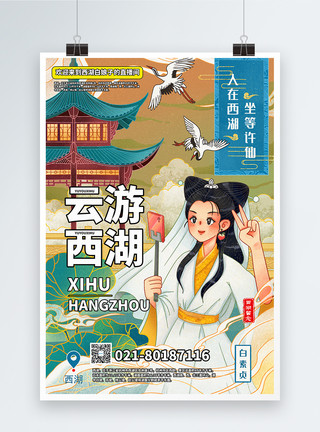 许仙白娘子手绘风云游西湖旅游直播宣传海报模板