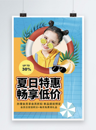 初夏尚新字体夏季特惠促销海报模板