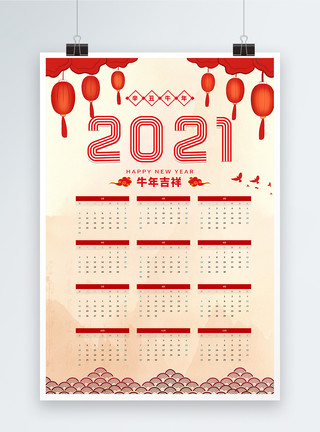 2022日历2021牛年日历海报模板