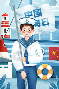 航海日拿旗海军水手图片