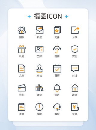 加密文件图标商务办公文件图标icon模板