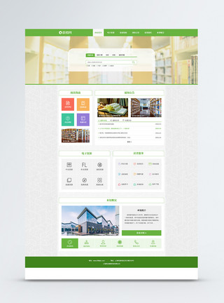 展会场馆UI设计响应式图书馆绿色web首页模板