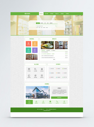 互联网学习资源UI设计响应式图书馆绿色web首页模板