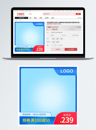 夏季狂欢购电商淘宝主图蓝色清新夏季淘宝电商淘宝主图模板