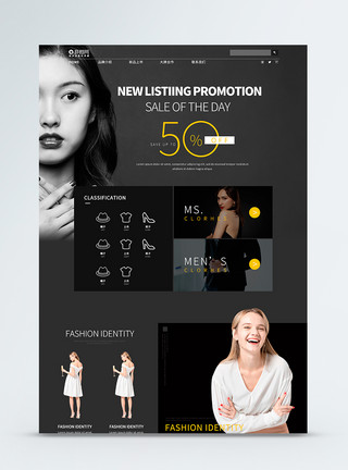 网页商城黑色欧美服饰服装品牌在线商城WEB首页界面模板