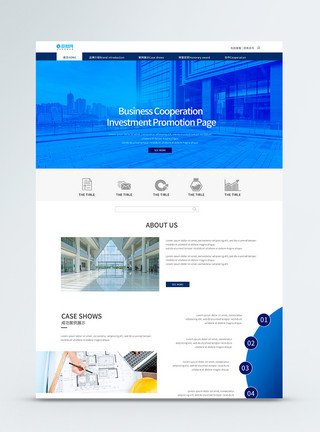 商务公司首页UI设计蓝色商务工程建筑企业公司网站首页web界面模板