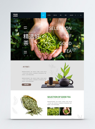 UI设计茶叶公司首页web界面模板