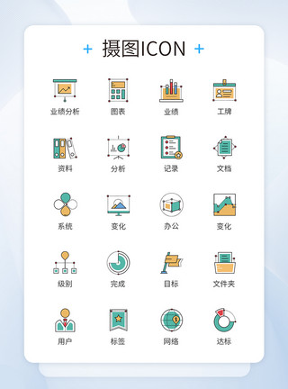 商务办公项目完成图标icon模板