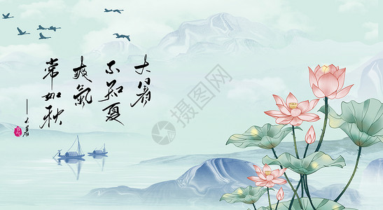 中国风大暑海报大暑设计图片