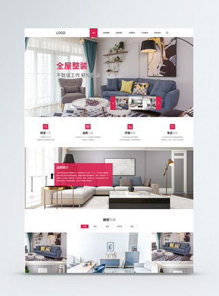 大气室内装修室内装修官网UI设计web界面模板