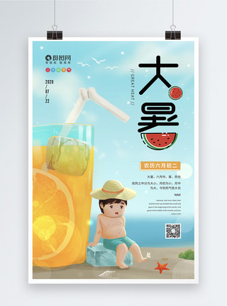 清凉解暑西瓜二十四节气之大暑节日宣传海报模板