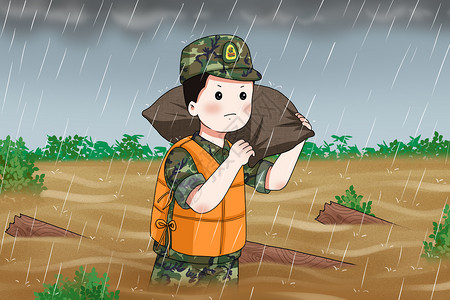 任务中战士暴雨中抗洪抢险的战士插画