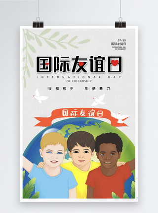 和平共处五项原则简洁大气国际友谊日海报模板