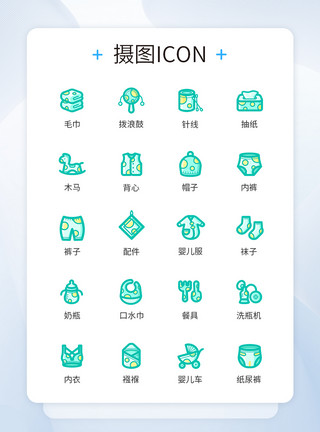 奶瓶图标母婴工具育儿图标icon模板