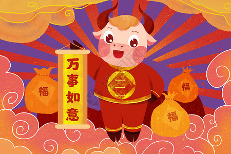 辛丑生肖新年送祝福的牛插画