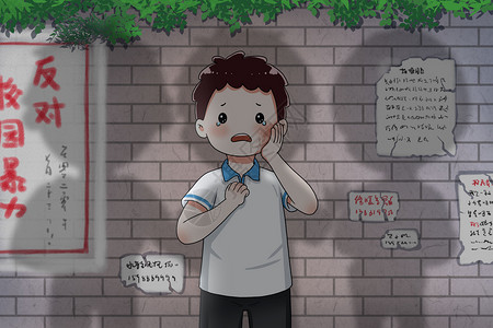 暴力沟通被校园暴力的男孩插画