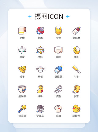 母婴app母婴可爱仿真类图标icon模板