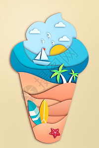 剪纸风海边沙滩夏日海边冰淇淋插画插画