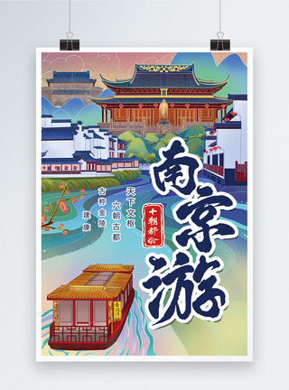 南京梅花山城市周边旅行海报设计模板