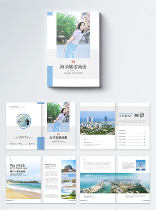 四川景区画册封面海滨城市旅游宣传游记画册整套模板