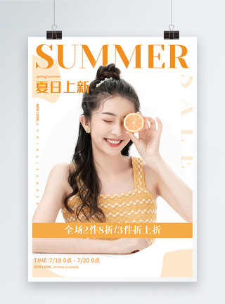 夏季少女夏日女装新品促销海报模板