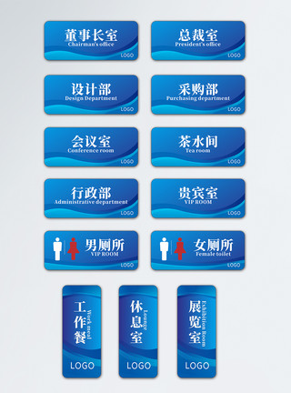 电池标识企业简约门牌设计模板