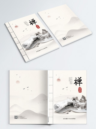 古风书籍水墨风之禅文化宣传画册封面模板