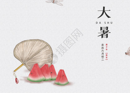 扇子中国结大暑复古简洁文艺风二十四节气宣传海报GIF高清图片