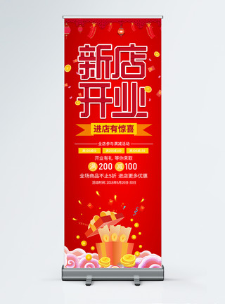 x展架开业红色喜庆新店开业宣传x展架模板