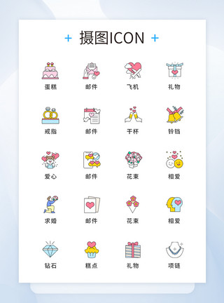 爱心项链七夕交友情人节约会icon图标模板