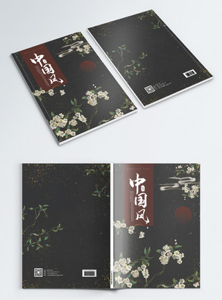 封面素材高端大气烫金中国风画册封面模板