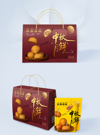 秋节月饼包装盒简约大气红色中秋月饼包装礼盒模板
