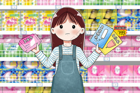 例假在超市纠结选择经期卫生用品的女孩插画