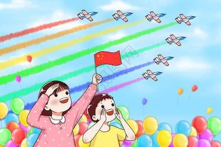 表演飞机小孩欢呼看空军飞行表演插画